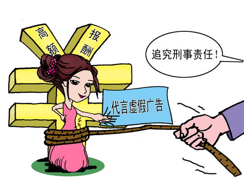 中国新闻周刊 明星代言问题食品的罪与罚